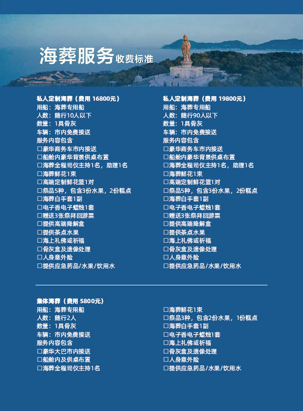 收费标准.jpg